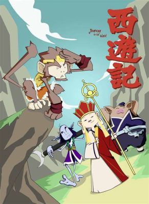  「Journey to the West」：神話とユーモアが織りなす、壮大な東方冒険譚